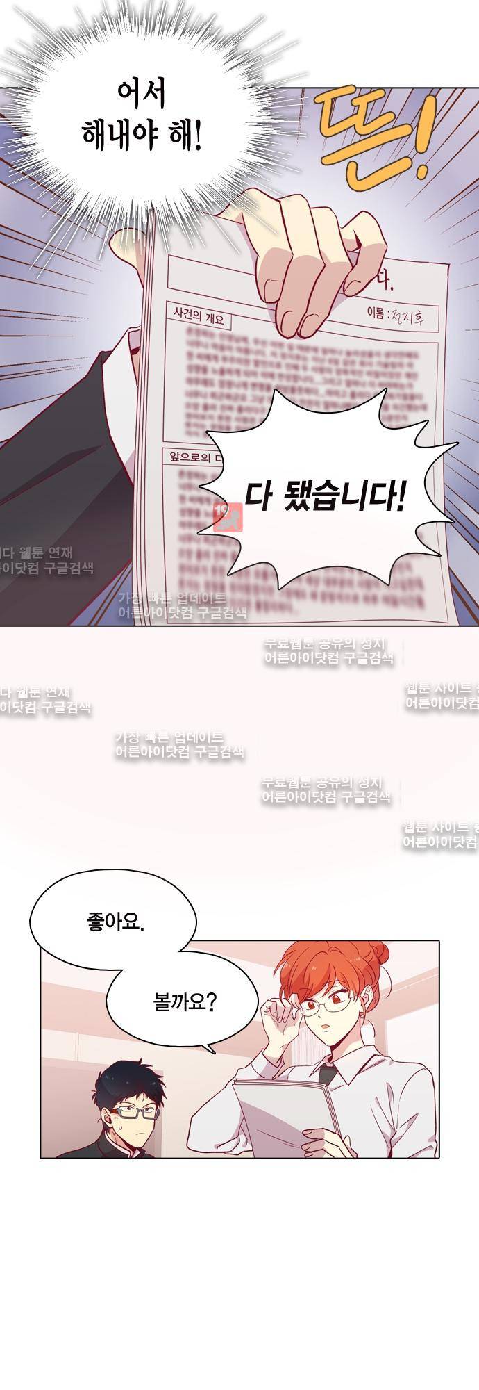 모럴센스 110화 (시즌3) 10