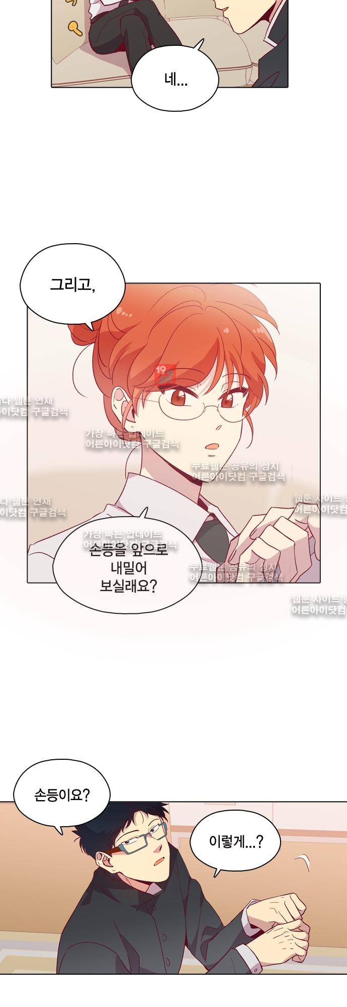 모럴센스 110화 (시즌3) 14