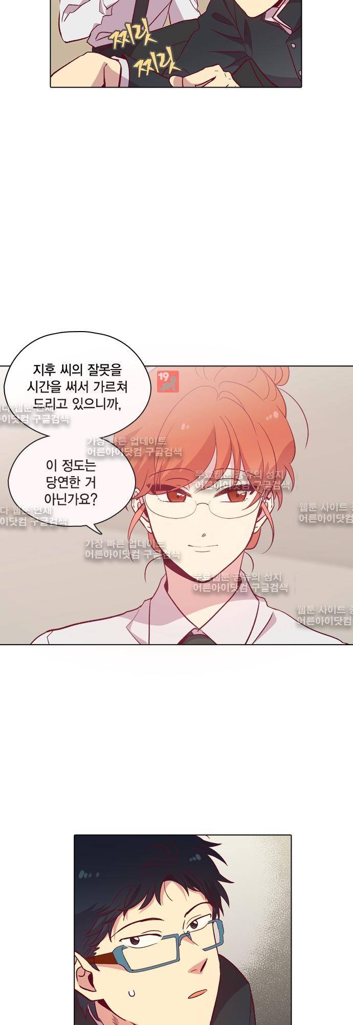 모럴센스 110화 (시즌3) 16