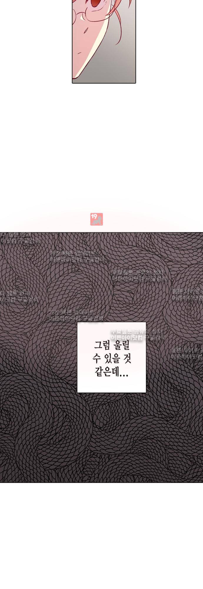 모럴센스 110화 (시즌3) 26