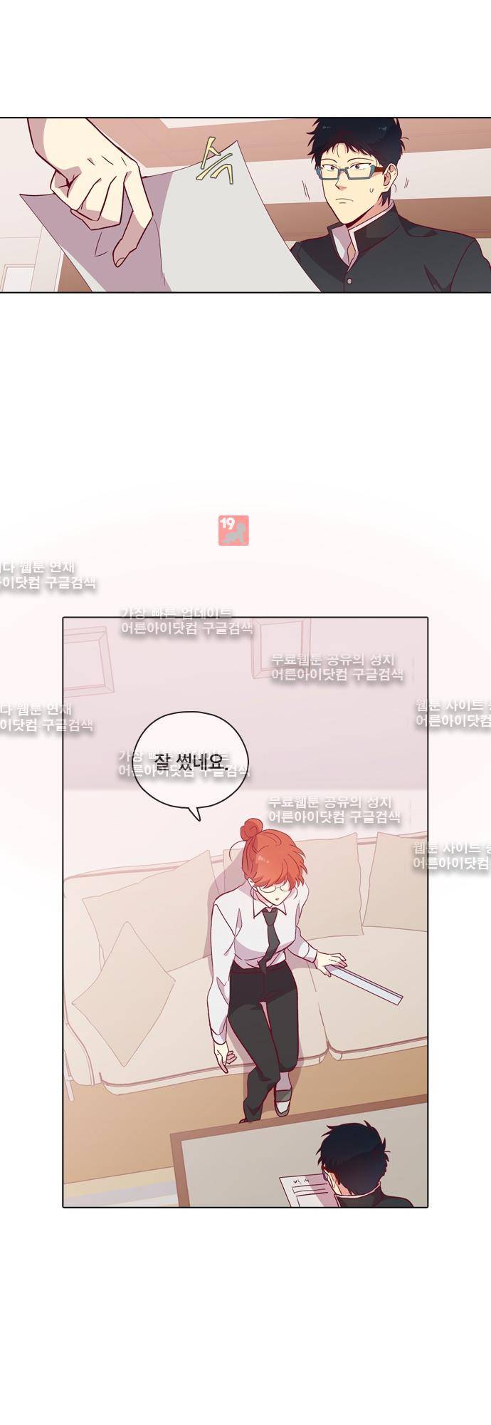 모럴센스 110화 (시즌3) 27