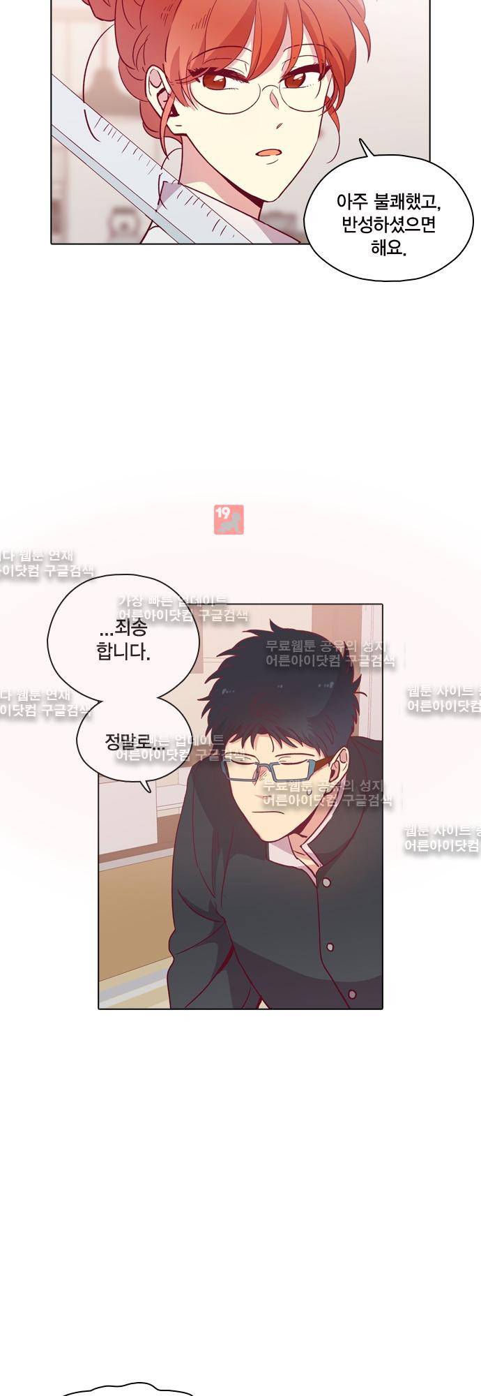 모럴센스 110화 (시즌3) 31