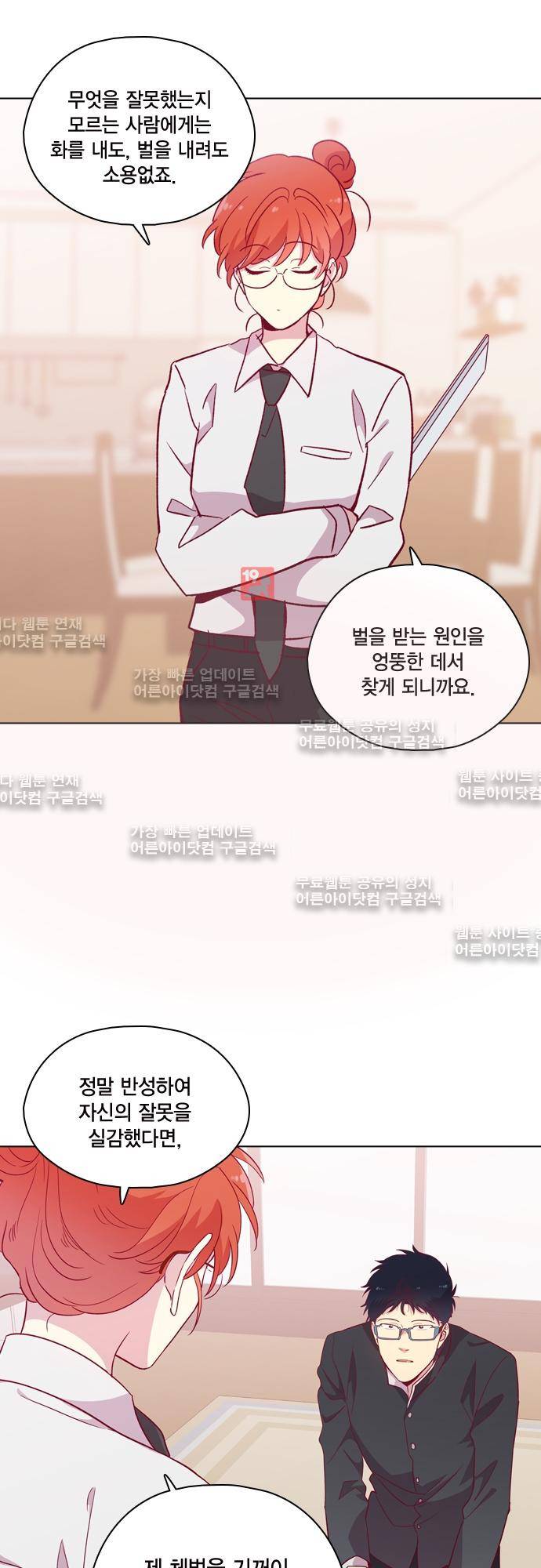 모럴센스 110화 (시즌3) 34