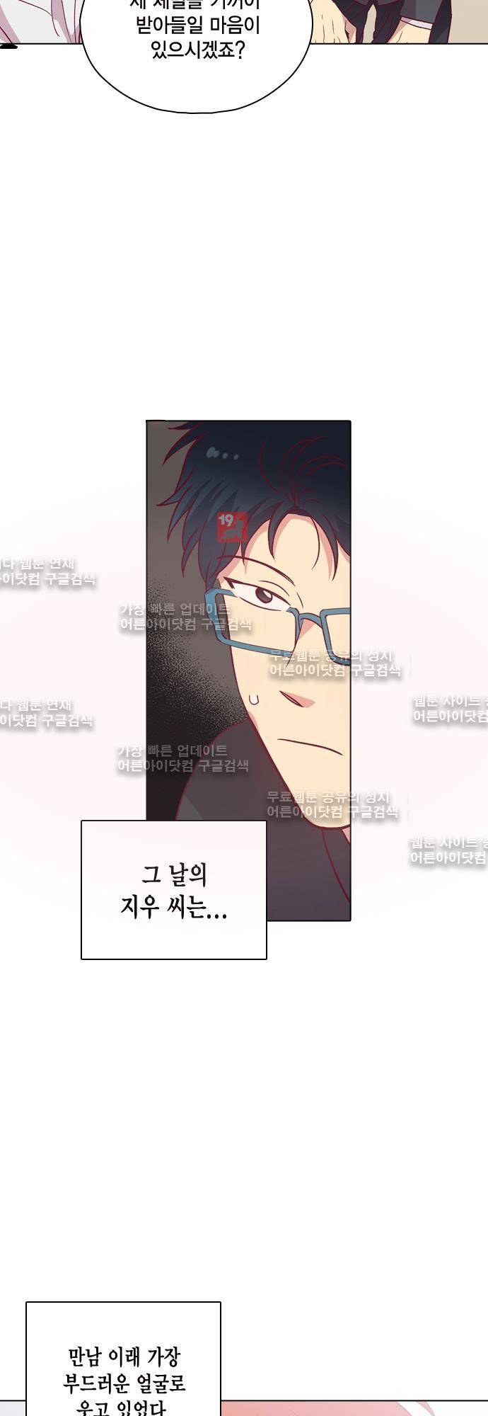 모럴센스 110화 (시즌3) 35