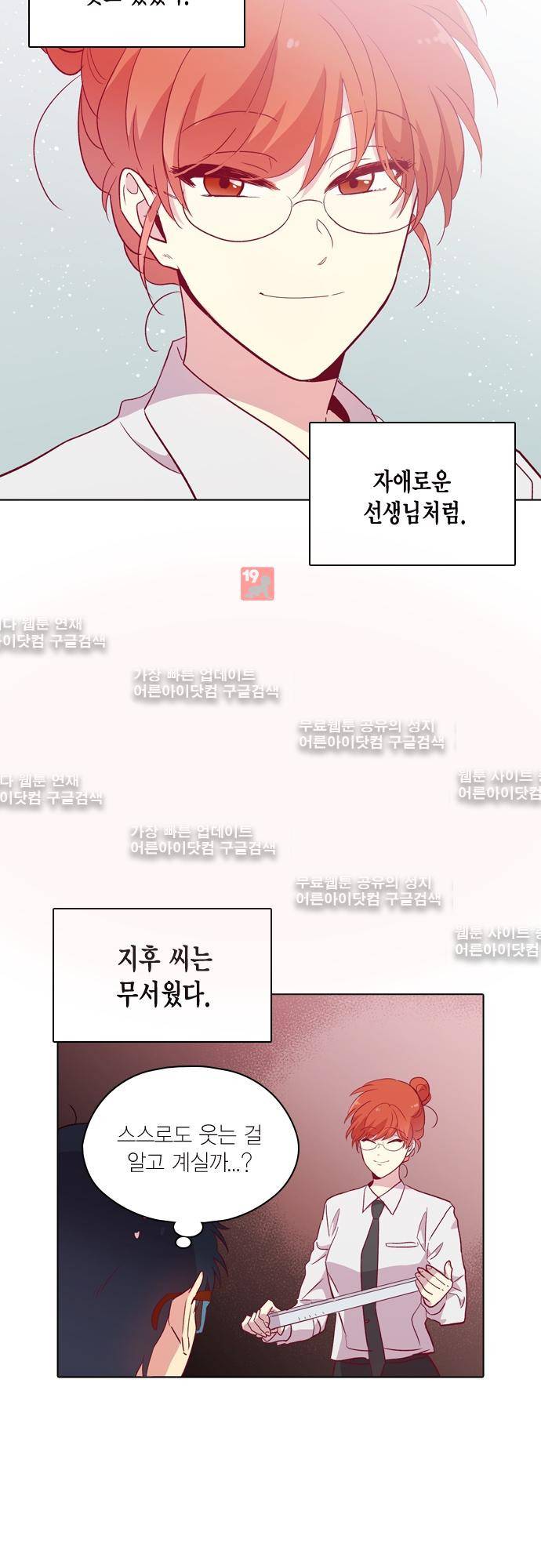 모럴센스 110화 (시즌3) 36