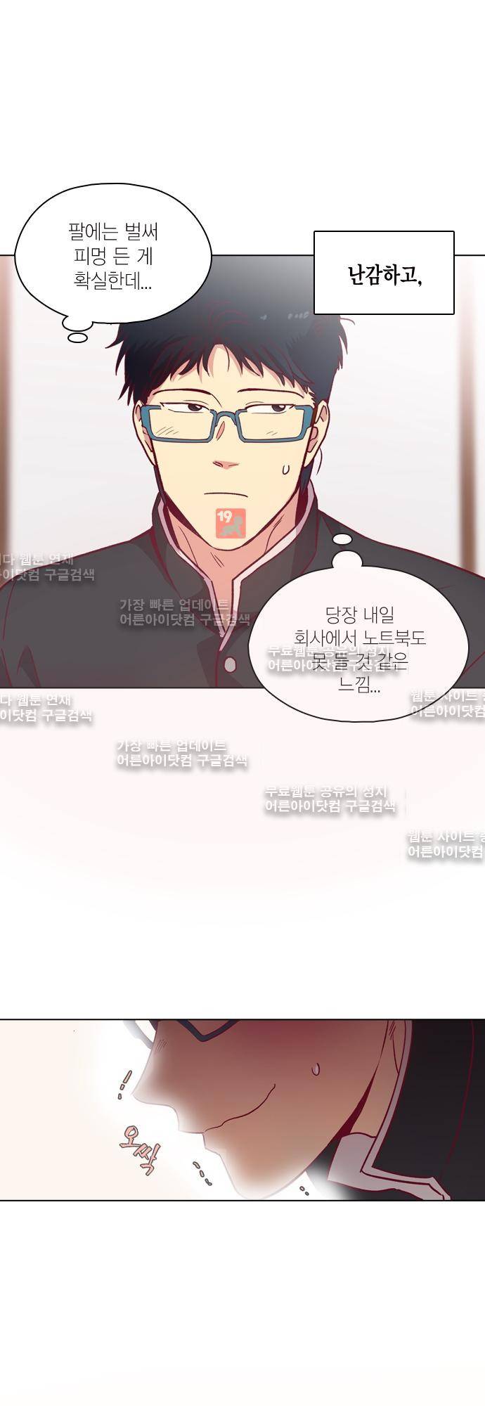 모럴센스 110화 (시즌3) 37