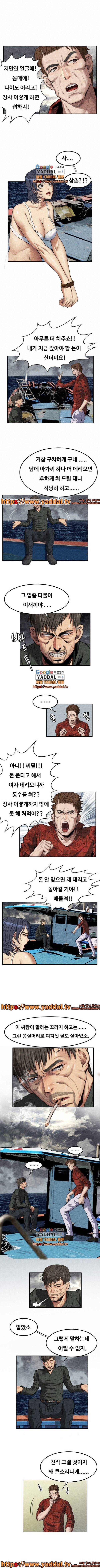 거행도 5화 2
