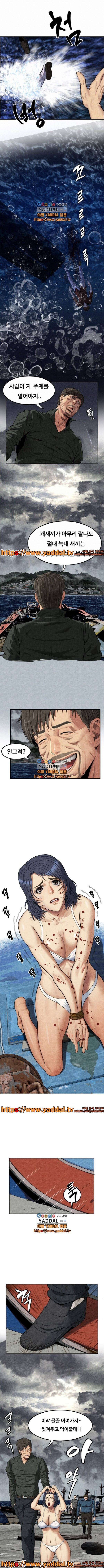 거행도 5화 4