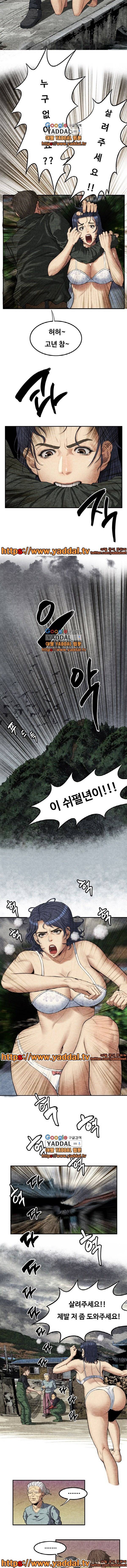 거행도 5화 5