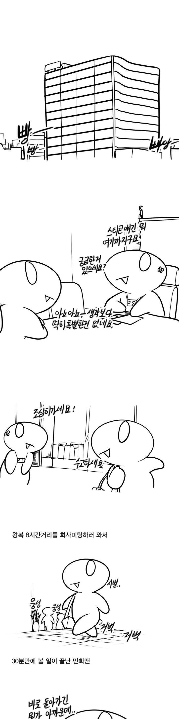 레바툰 3화 1