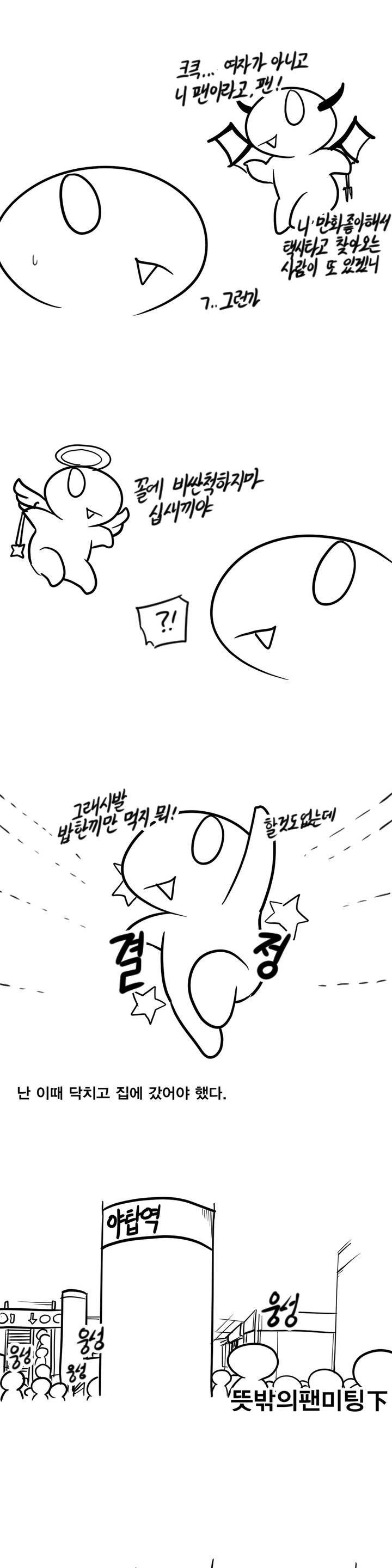 레바툰 3화 3