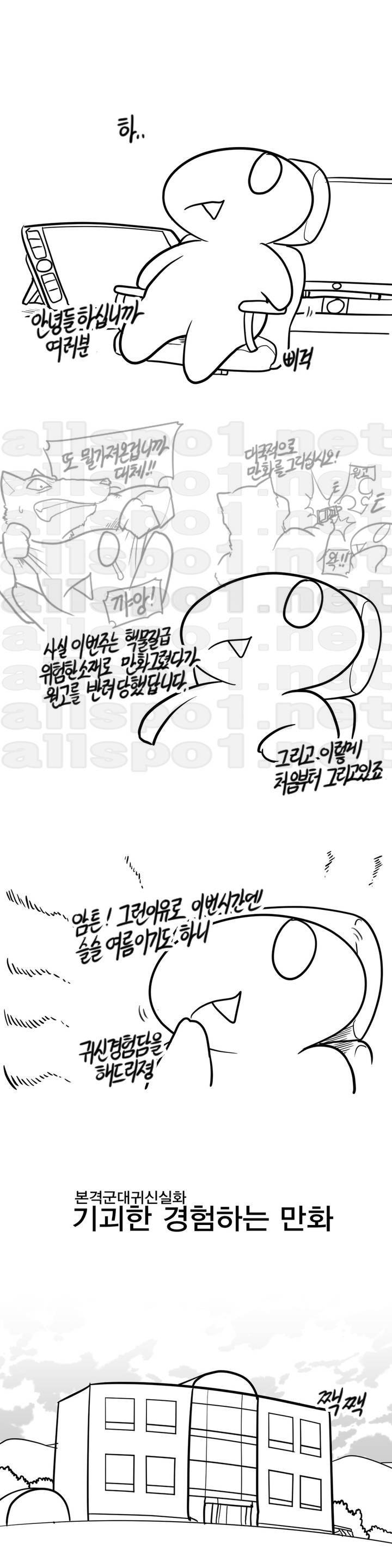 레바툰 22화 1