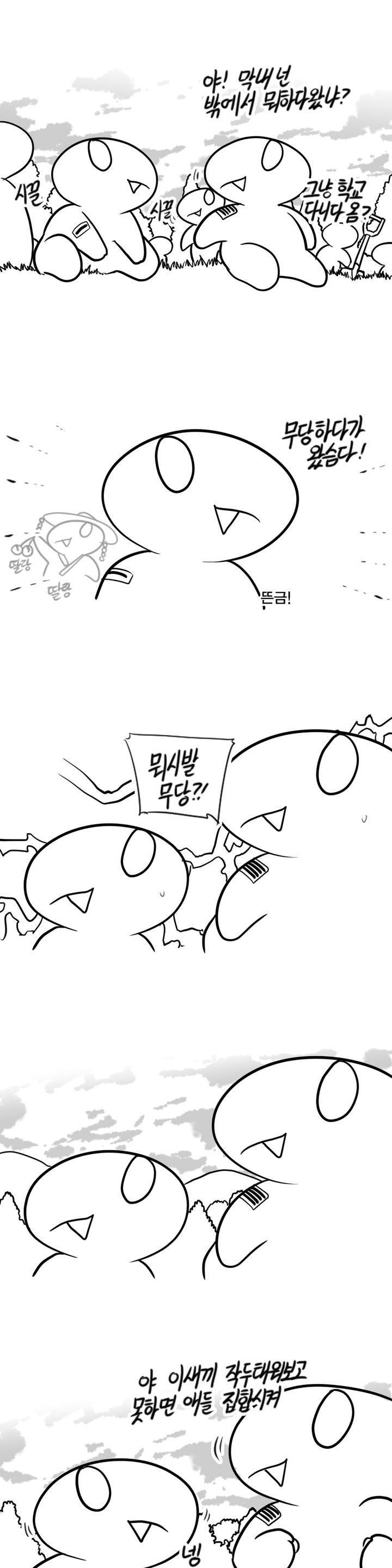 레바툰 22화 2