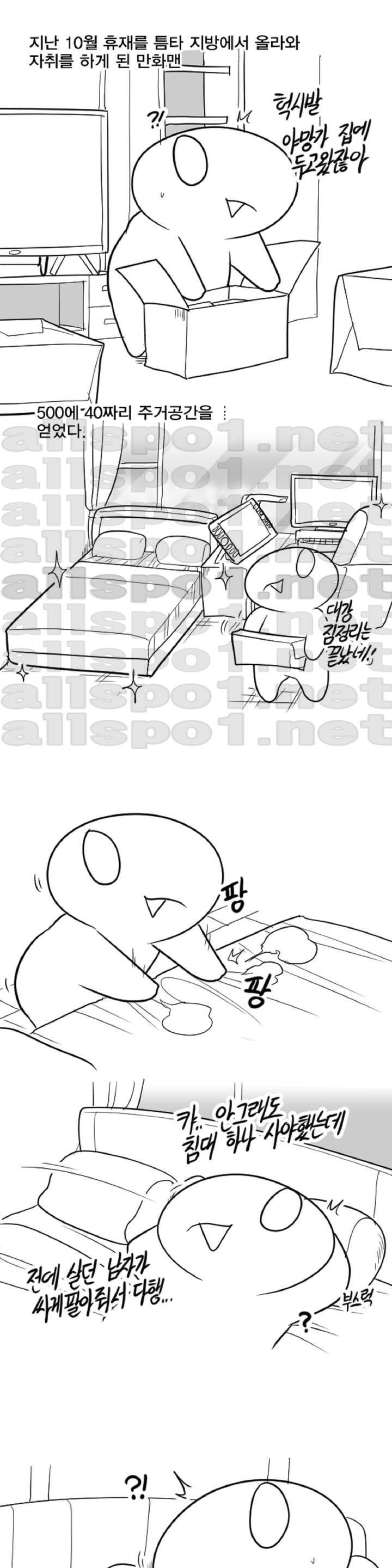 레바툰 31화 1