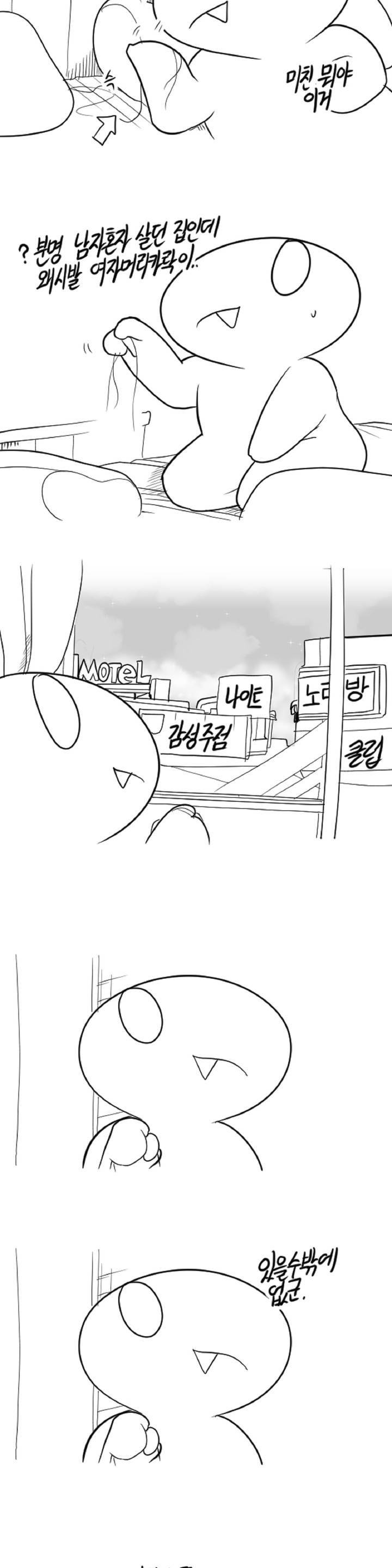 레바툰 31화 2