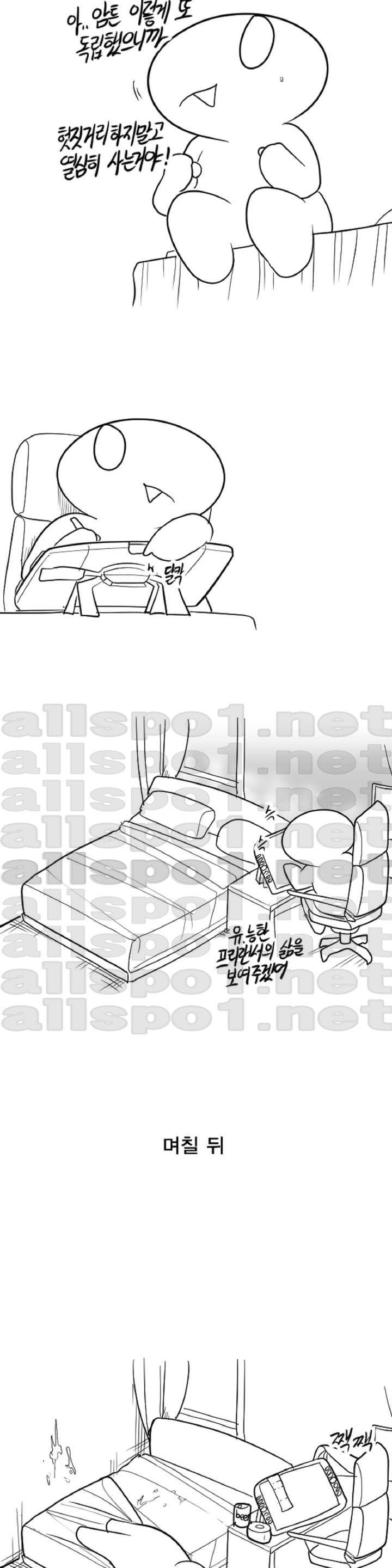 레바툰 31화 3