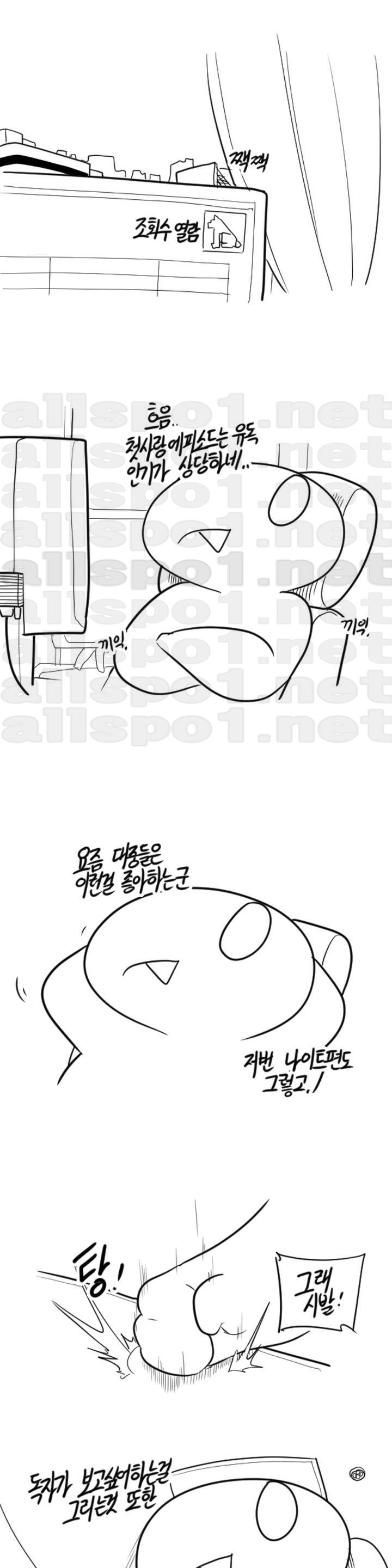 레바툰 42화 1