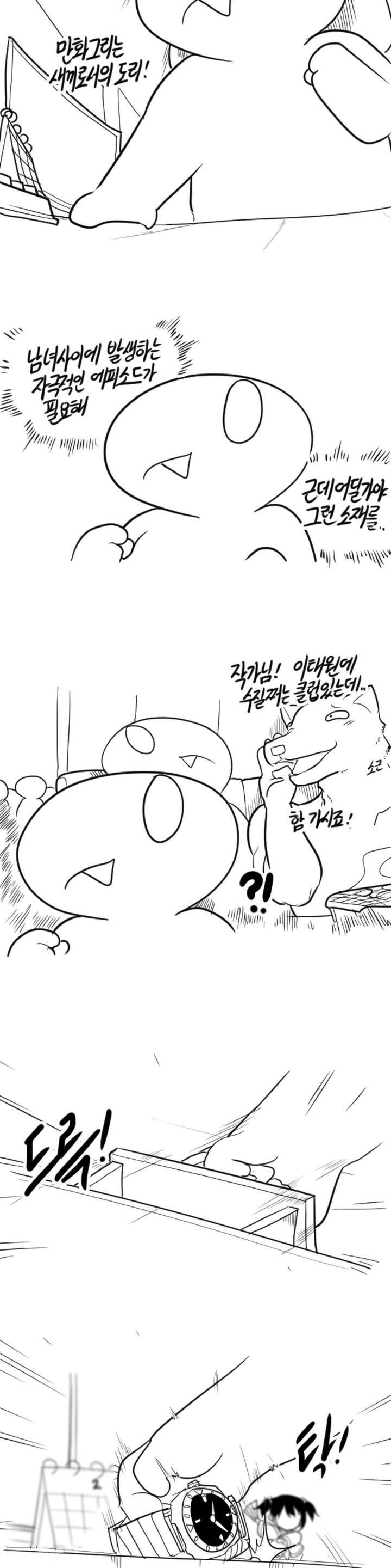 레바툰 42화 2