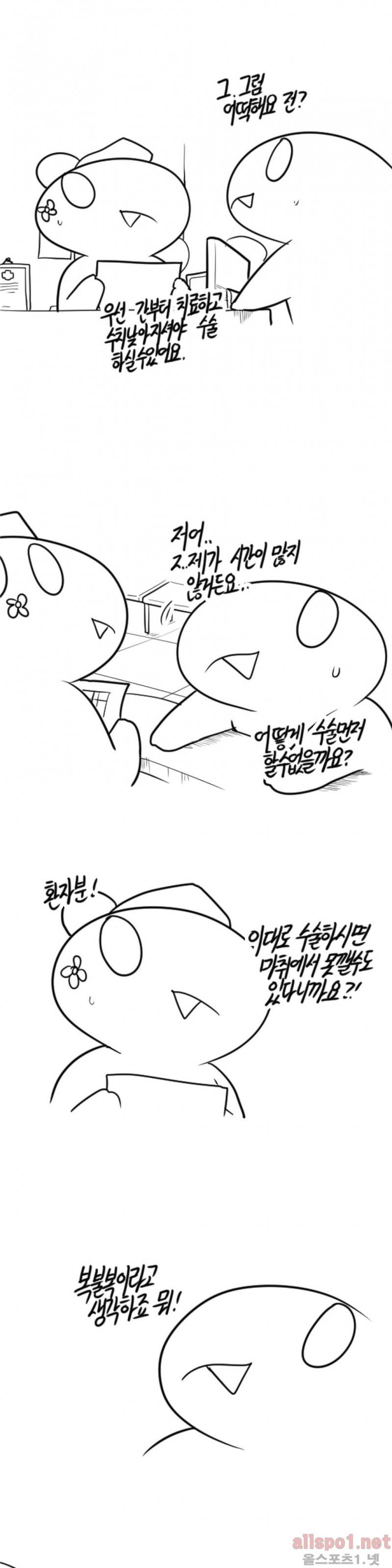 레바툰 49화 <ㅋㅋㅋㅋㅋㅋㅋ> 1