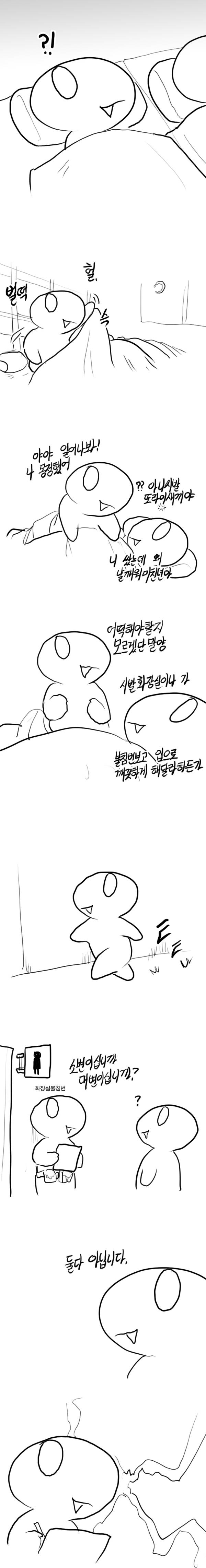 레바툰 블로그편 (훈련소옆자리에있던놈일화) 1
