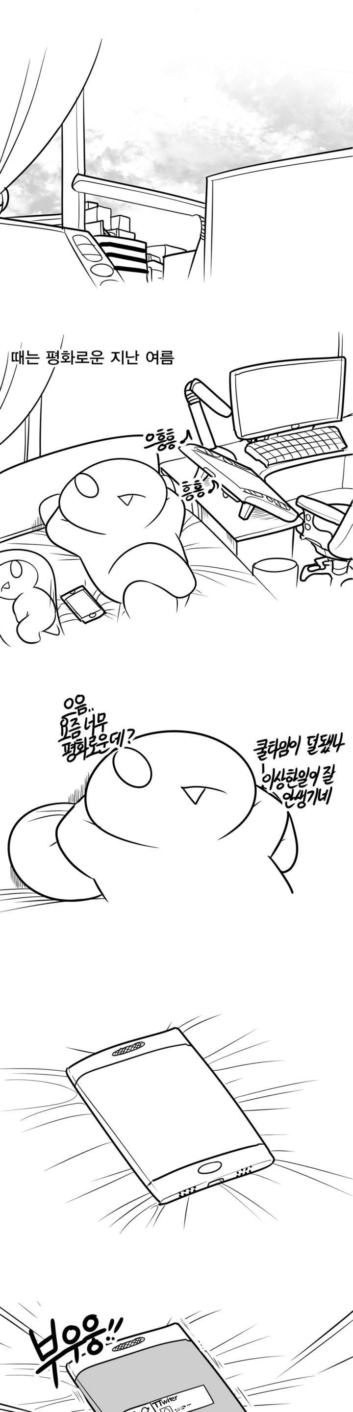 레바툰 60화 1