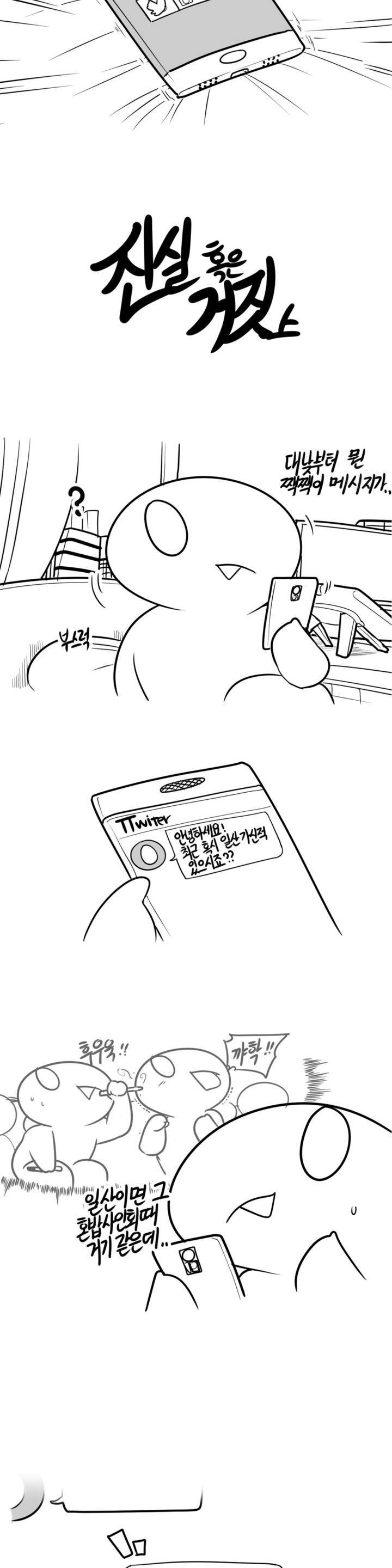 레바툰 60화 2