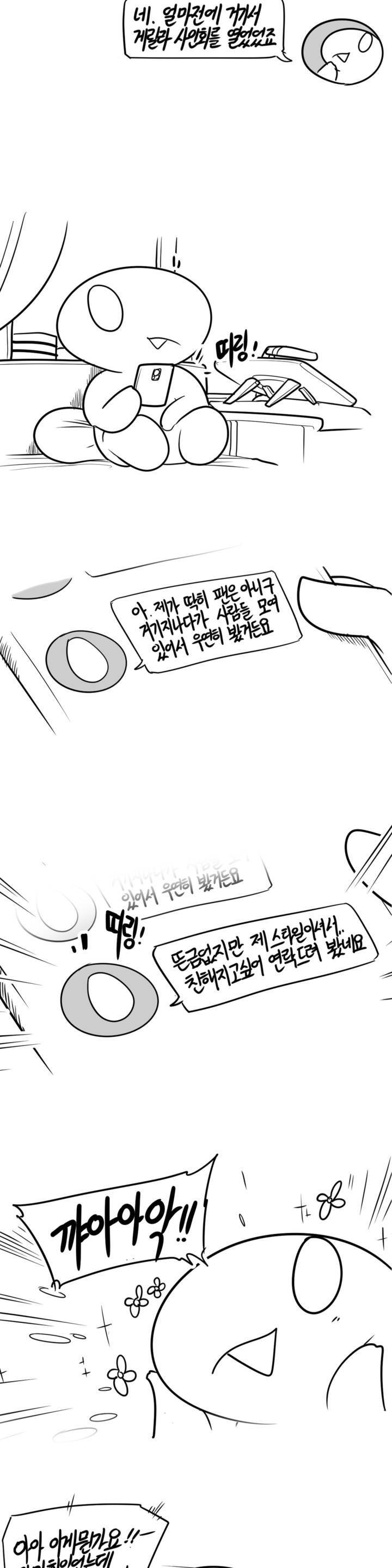 레바툰 60화 3