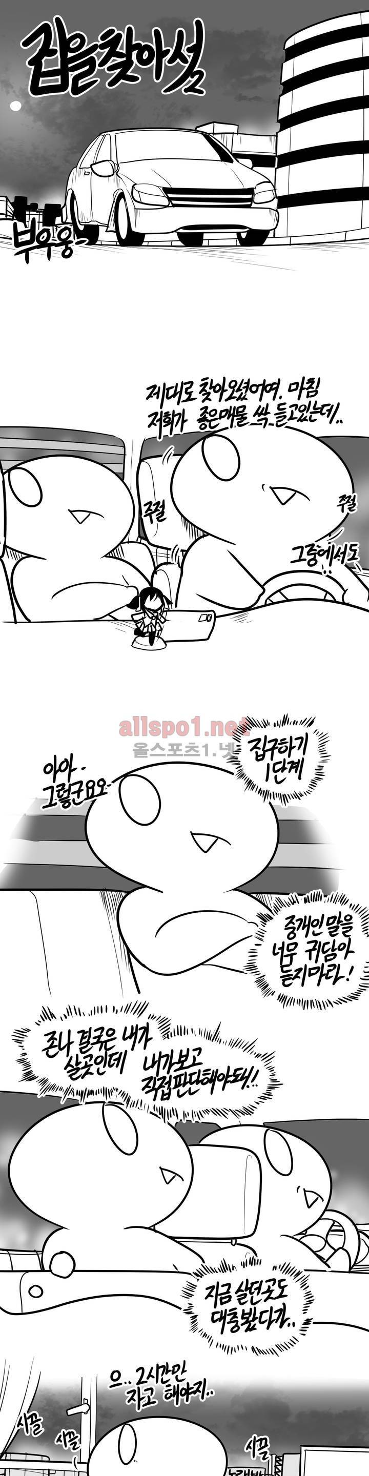 레바툰 70화 1