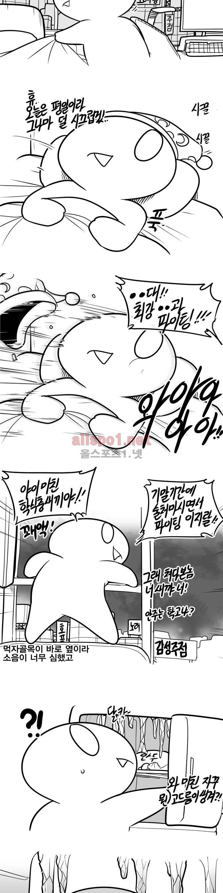 레바툰 70화 2