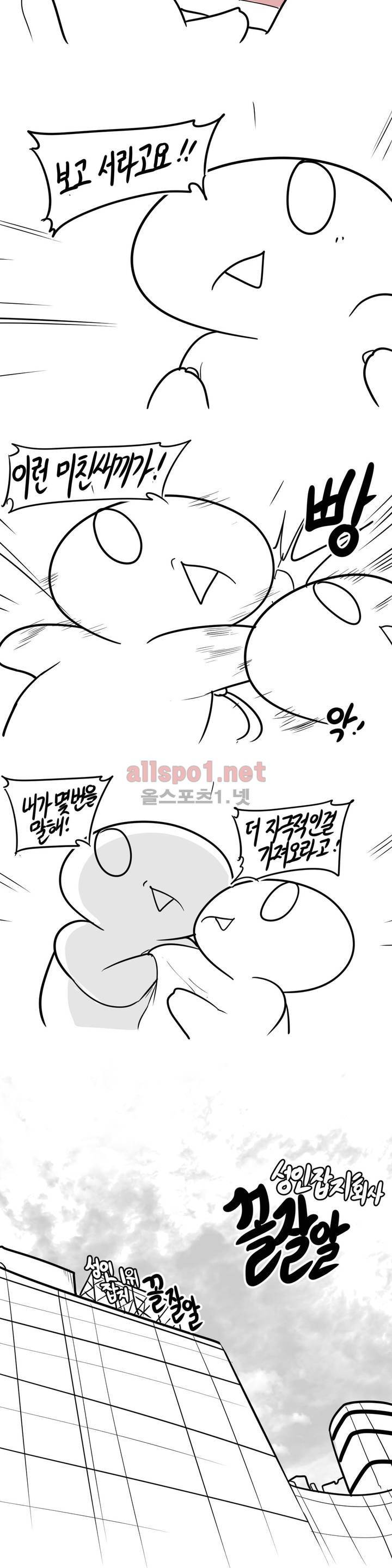 레바툰 80화 2