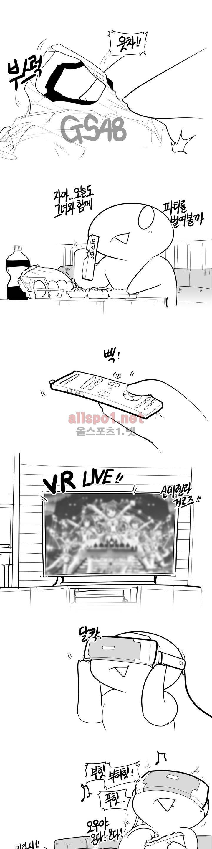 레바툰 90화 1