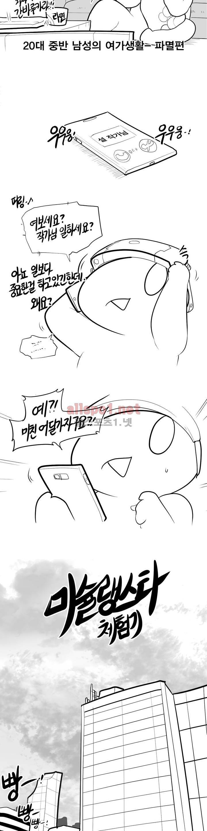 레바툰 90화 2