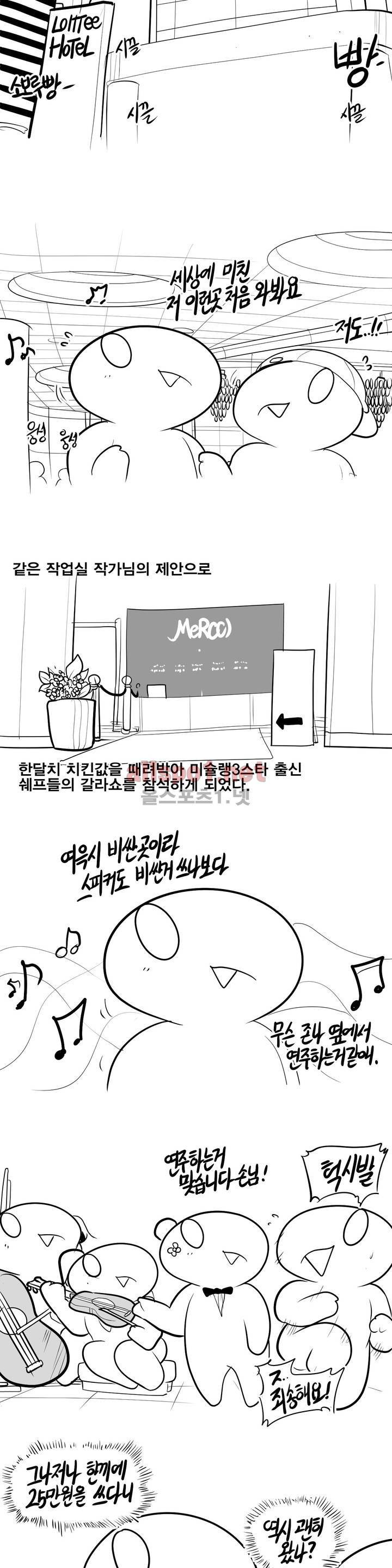 레바툰 90화 3