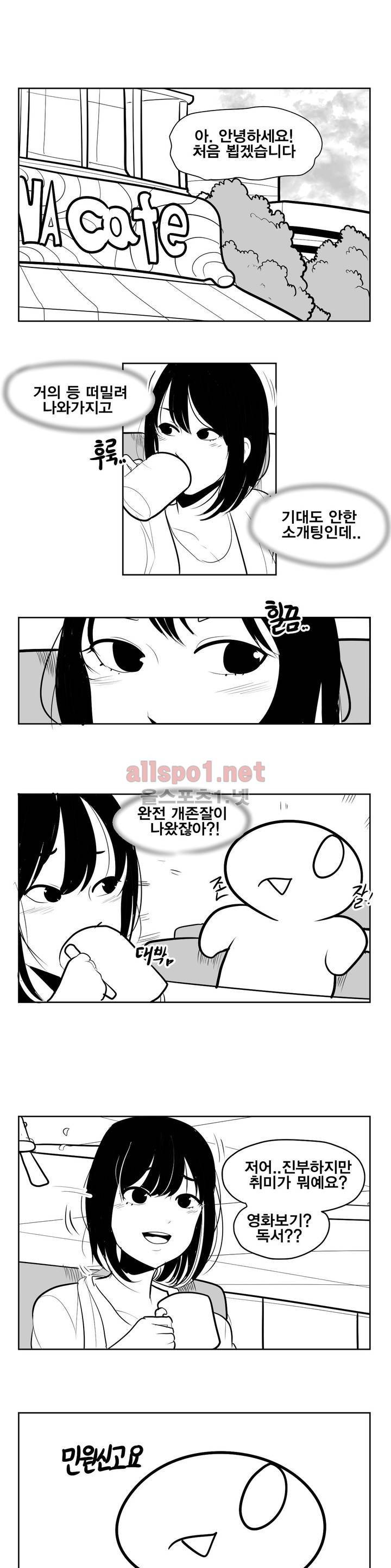 레바툰 99화 1
