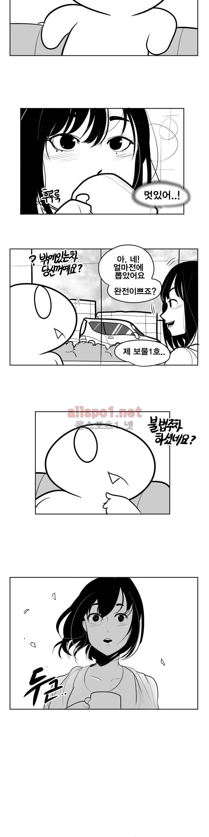 레바툰 99화 2