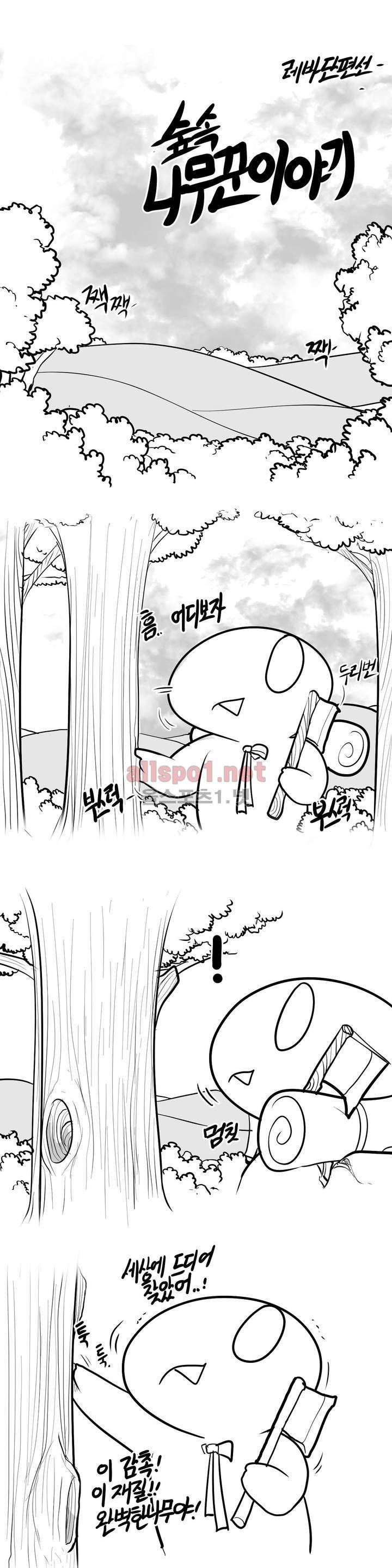 레바툰 109화 1