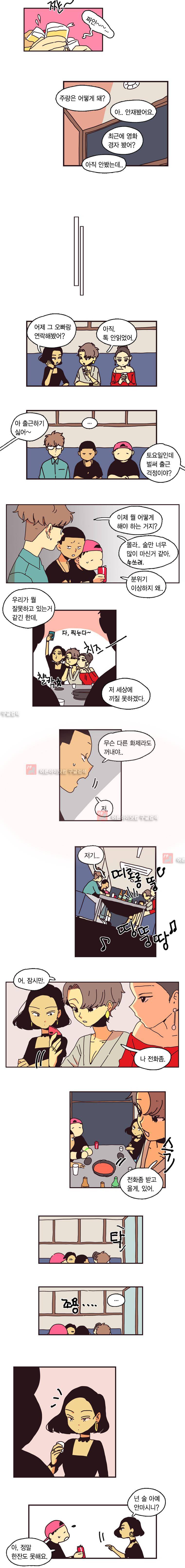 20세 보고서 30화 2