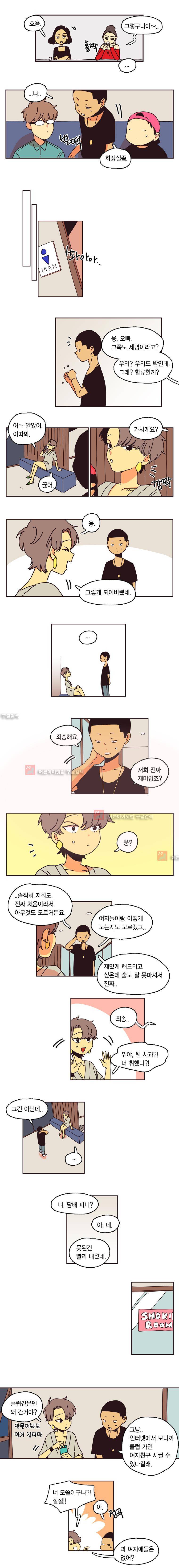 20세 보고서 30화 3