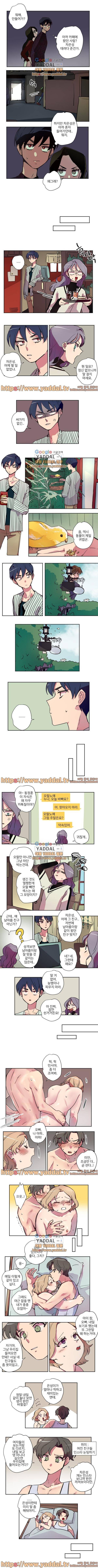 안주는 남자 8화 2