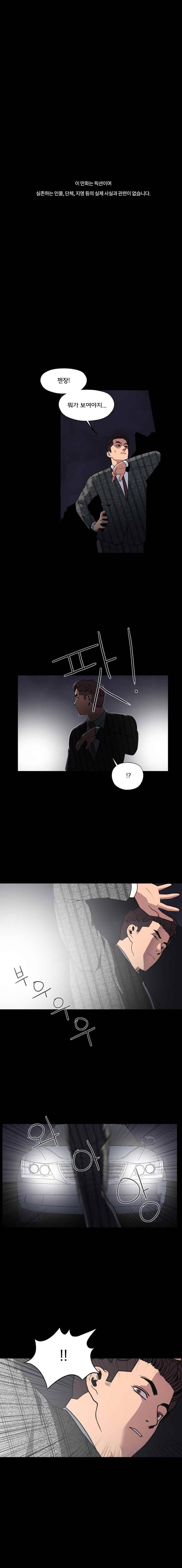 메모리스트 44화 1