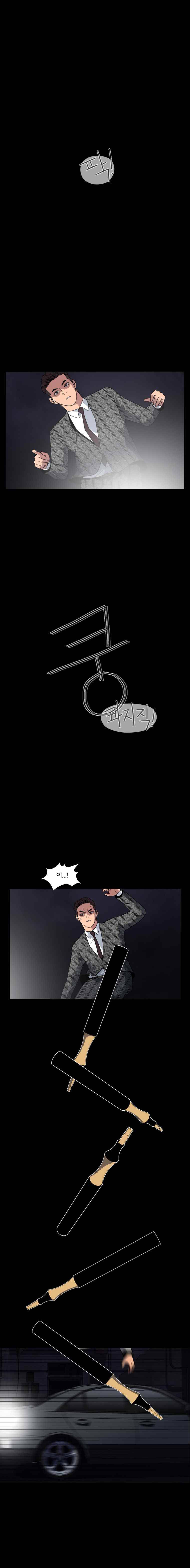 메모리스트 44화 2
