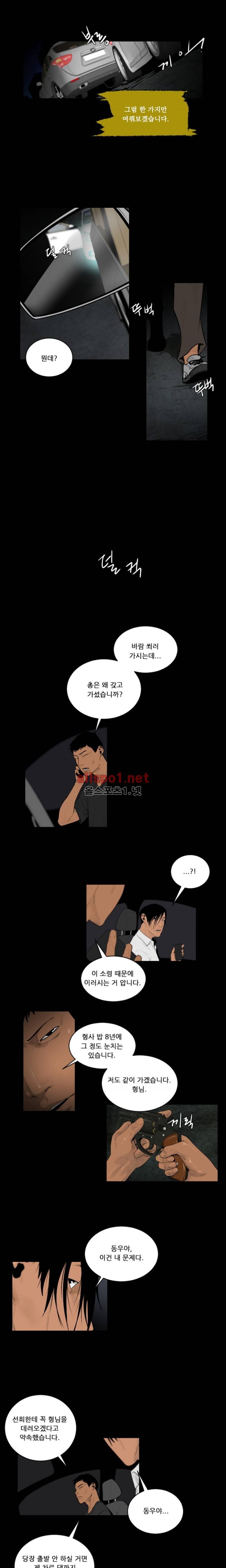 폭군 21화 3