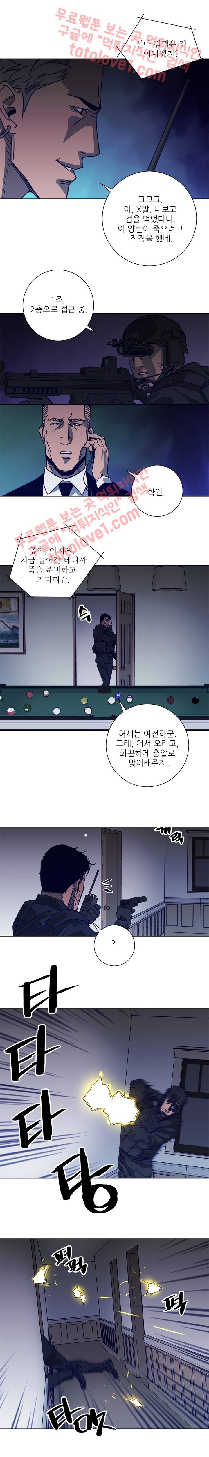 청소부 K 93화 2