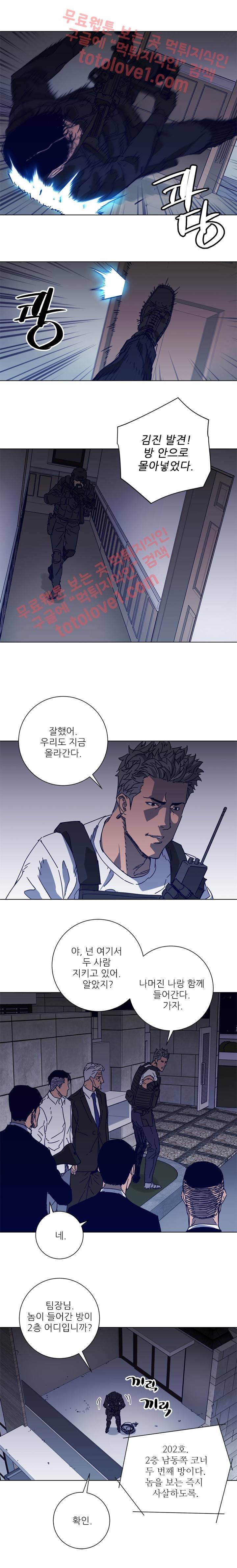 청소부 K 93화 3