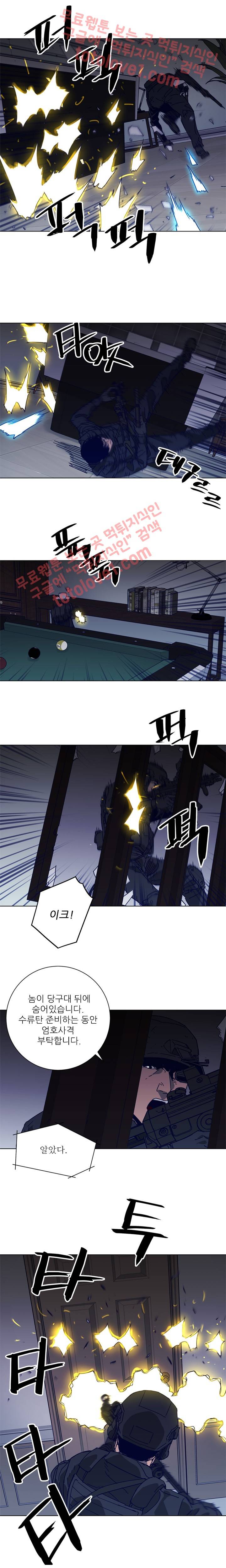 청소부 K 93화 5