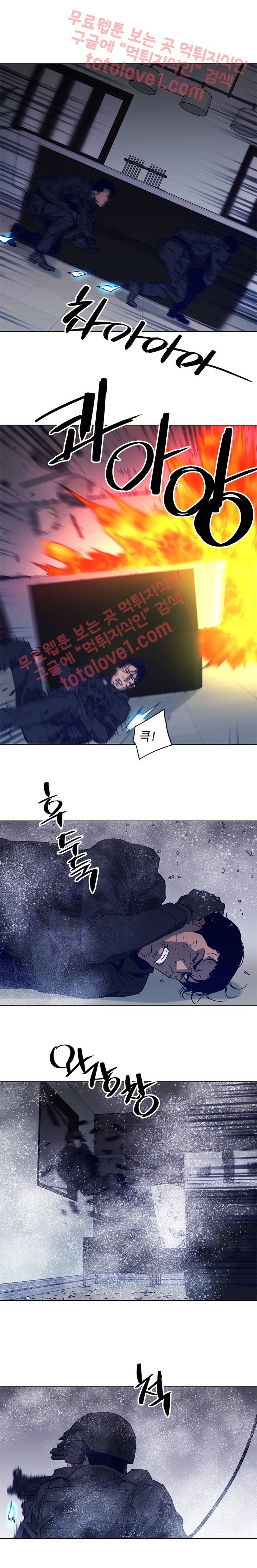 청소부 K 93화 7