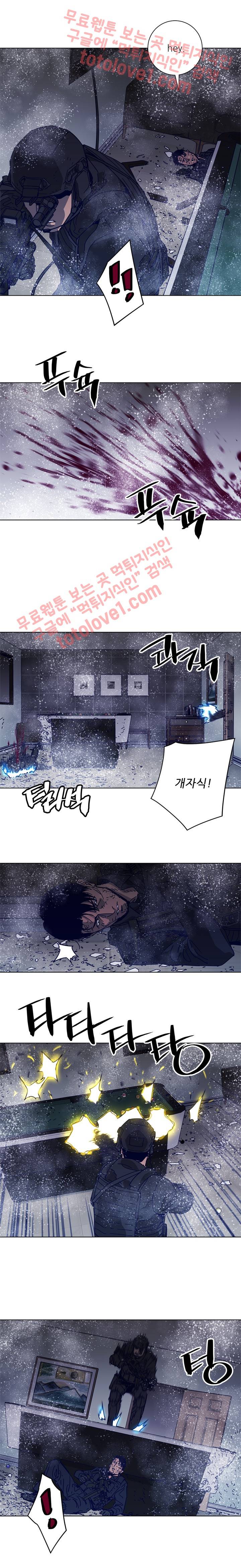 청소부 K 93화 8