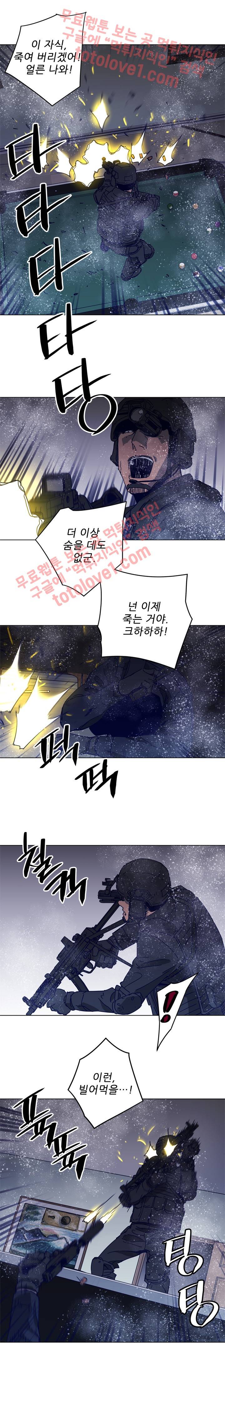 청소부 K 93화 9