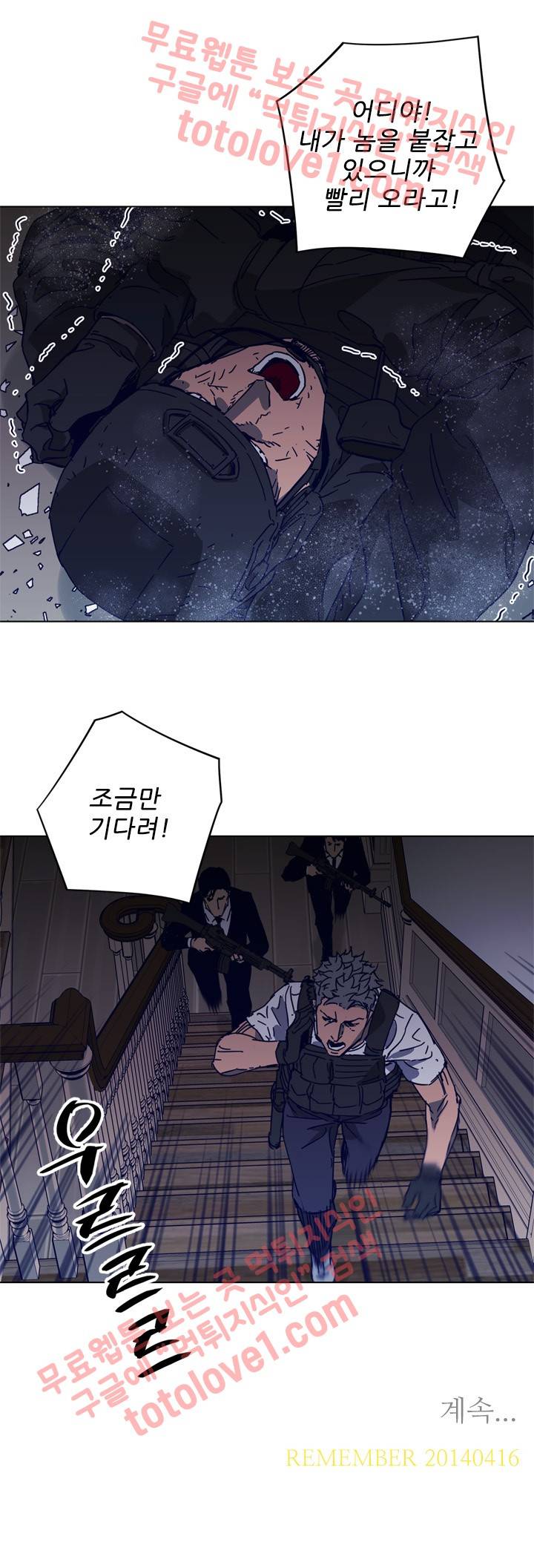 청소부 K 93화 12
