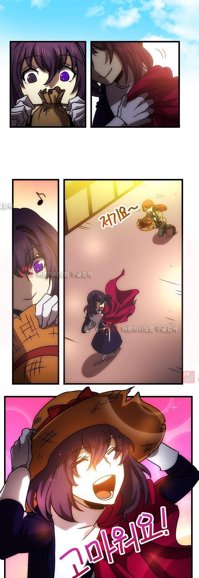 신룡의 주인 144화 4